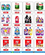 Rehab co-op Kuwait offers from 22 to 30 April 2026 April prices - Rehab co-op - Kuwait - 22 April 2026 – 30 April 2026 - Page 13