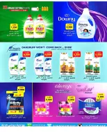 Rehab co-op Kuwait offers from 22 to 30 April 2026 April prices - Rehab co-op - Kuwait - 22 April 2026 – 30 April 2026 - Page 32