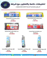 Rehab co-op Kuwait offers from 22 to 30 April 2026 April prices - Rehab co-op - Kuwait - 22 April 2026 – 30 April 2026 - Page 26