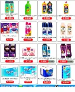 Rehab co-op Kuwait offers from 22 to 30 April 2026 April prices - Rehab co-op - Kuwait - 22 April 2026 – 30 April 2026 - Page 36