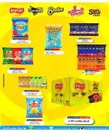 Rehab co-op Kuwait offers from 22 to 30 April 2026 April prices - Rehab co-op - Kuwait - 22 April 2026 – 30 April 2026 - Page 25