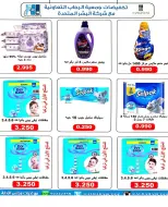 Rehab co-op Kuwait offers from 22 to 30 April 2026 April prices - Rehab co-op - Kuwait - 22 April 2026 – 30 April 2026 - Page 31