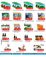 Rehab co-op Kuwait offers from 22 to 30 April 2026 April prices - Rehab co-op - Kuwait - 22 April 2026 – 30 April 2026 - Page 16