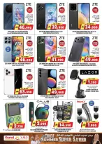 عروض جراند هايبر ماركت عمان من ٢٠ حتى ٣٠ أبريل ٢٠٢٦ عروض الصيف الرقمي للتوفير الفائق - جراند هايبر ماركت - عمان - 20 ابريل 2026 – 30 ابريل 2026 - صفحة 6