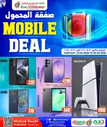 Offre mobile chez Dana Hypermarchés, dans les succursales Nayjh, du 21 au 30 avril 2026 - Dana - Qatar - 21 avril 2026 – 30 avril 2026 - Page 1