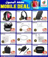 Offre mobile chez Dana Hypermarchés, dans les succursales Nayjh, du 21 au 30 avril 2026 - Dana - Qatar - 21 avril 2026 – 30 avril 2026 - Page 5