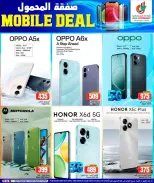Offre mobile chez Dana Hypermarchés, dans les succursales Nayjh, du 21 au 30 avril 2026 - Dana - Qatar - 21 avril 2026 – 30 avril 2026 - Page 2