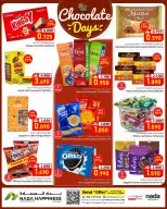 عروض ندى السعادة عمان من ٢٢ أبريل حتى ٢ مايو ٢٠٢٦ عروض التوفير الكبرى - ندى السعادة - عمان - 22 ابريل 2026 – 2 مايو 2026 - صفحة 11