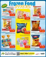 عروض ندى السعادة عمان من ٢٢ أبريل حتى ٢ مايو ٢٠٢٦ عروض التوفير الكبرى - ندى السعادة - عمان - 22 ابريل 2026 – 2 مايو 2026 - صفحة 13