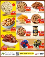 عروض ندى السعادة عمان من ٢٢ أبريل حتى ٢ مايو ٢٠٢٦ عروض التوفير الكبرى - ندى السعادة - عمان - 22 ابريل 2026 – 2 مايو 2026 - صفحة 12