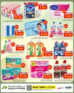 عروض ندى السعادة عمان من ٢٢ أبريل حتى ٢ مايو ٢٠٢٦ عروض التوفير الكبرى - ندى السعادة - عمان - 22 ابريل 2026 – 2 مايو 2026 - صفحة 10