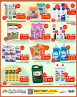 عروض ندى السعادة عمان من ٢٢ أبريل حتى ٢ مايو ٢٠٢٦ عروض التوفير الكبرى - ندى السعادة - عمان - 22 ابريل 2026 – 2 مايو 2026 - صفحة 9