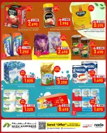 عروض ندى السعادة عمان من ٢٢ أبريل حتى ٢ مايو ٢٠٢٦ عروض التوفير الكبرى - ندى السعادة - عمان - 22 ابريل 2026 – 2 مايو 2026 - صفحة 4