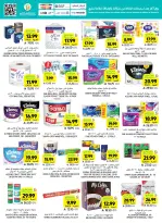 Tamimi markets Saudi Arabia offers from 5 to 11 Dhuʻl-Qiʻdah 1447 AH (22 – 28 April 2026) Weekly Offers - Tamimi markets - Saudi Arabia - 22 April 2026 – 28 April 2026 - Page 39
