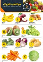 عروض أسواق الجزيرة السعودية من ٥ حتى ١١ ذو القعدة ١٤٤٧ هـ (٢٢ إلى ٢٨ أبريل ٢٠٢٦) عروض الاسبوع - أسواق الجزيرة - السعودية - 22 ابريل 2026 – 28 ابريل 2026 - صفحة 2