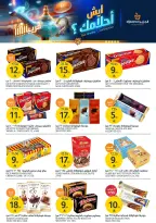 عروض أسواق الجزيرة السعودية من ٥ حتى ١١ ذو القعدة ١٤٤٧ هـ (٢٢ إلى ٢٨ أبريل ٢٠٢٦) عروض الاسبوع - أسواق الجزيرة - السعودية - 22 ابريل 2026 – 28 ابريل 2026 - صفحة 19