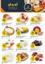 عروض أسواق الجزيرة السعودية من ٥ حتى ١١ ذو القعدة ١٤٤٧ هـ (٢٢ إلى ٢٨ أبريل ٢٠٢٦) عروض الاسبوع - أسواق الجزيرة - السعودية - 22 ابريل 2026 – 28 ابريل 2026 - صفحة 3