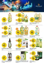 عروض أسواق الجزيرة السعودية من ٥ حتى ١١ ذو القعدة ١٤٤٧ هـ (٢٢ إلى ٢٨ أبريل ٢٠٢٦) عروض الاسبوع - أسواق الجزيرة - السعودية - 22 ابريل 2026 – 28 ابريل 2026 - صفحة 25