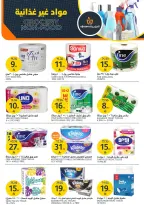 عروض أسواق الجزيرة السعودية من ٥ حتى ١١ ذو القعدة ١٤٤٧ هـ (٢٢ إلى ٢٨ أبريل ٢٠٢٦) عروض الاسبوع - أسواق الجزيرة - السعودية - 22 ابريل 2026 – 28 ابريل 2026 - صفحة 36