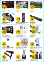 عروض أسواق الجزيرة السعودية من ٥ حتى ١١ ذو القعدة ١٤٤٧ هـ (٢٢ إلى ٢٨ أبريل ٢٠٢٦) عروض الاسبوع - أسواق الجزيرة - السعودية - 22 ابريل 2026 – 28 ابريل 2026 - صفحة 38