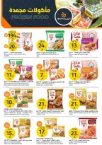 عروض أسواق الجزيرة السعودية من ٥ حتى ١١ ذو القعدة ١٤٤٧ هـ (٢٢ إلى ٢٨ أبريل ٢٠٢٦) عروض الاسبوع - أسواق الجزيرة - السعودية - 22 ابريل 2026 – 28 ابريل 2026 - صفحة 7