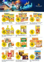 عروض أسواق الجزيرة السعودية من ٥ حتى ١١ ذو القعدة ١٤٤٧ هـ (٢٢ إلى ٢٨ أبريل ٢٠٢٦) عروض الاسبوع - أسواق الجزيرة - السعودية - 22 ابريل 2026 – 28 ابريل 2026 - صفحة 10