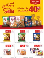 عروض كارفور الإمارات من ٢٢ حتى ٢٨ أبريل ٢٠٢٦ عروض أرقام مفرحة - كارفور - السعودية - 22 ابريل 2026 – 28 ابريل 2026 - صفحة 19