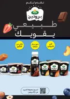 عروض كارفور الإمارات من ٢٢ حتى ٢٨ أبريل ٢٠٢٦ عروض أرقام مفرحة - كارفور - السعودية - 22 ابريل 2026 – 28 ابريل 2026 - صفحة 22