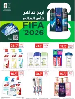 عروض كارفور الإمارات من ٢٢ حتى ٢٨ أبريل ٢٠٢٦ عروض أرقام مفرحة - كارفور - السعودية - 22 ابريل 2026 – 28 ابريل 2026 - صفحة 53