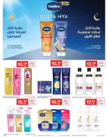 عروض كارفور الإمارات من ٢٢ حتى ٢٨ أبريل ٢٠٢٦ عروض أرقام مفرحة - كارفور - السعودية - 22 ابريل 2026 – 28 ابريل 2026 - صفحة 55
