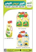 Offres Marché Al Aqial Arabie Saoudite de 5 à 15 Dhuʻl-Qiʻdah 1447 AH (22 avril au 2 mai 2026) Meilleures offres d'économies - Marché Al Aqial - Arabie Saoudite - 22 avril 2026 – 2 mai 2026 - Page 2