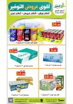 Offres Marché Al Aqial Arabie Saoudite de 5 à 15 Dhuʻl-Qiʻdah 1447 AH (22 avril au 2 mai 2026) Meilleures offres d'économies - Marché Al Aqial - Arabie Saoudite - 22 avril 2026 – 2 mai 2026 - Page 11