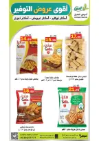 Offres Marché Al Aqial Arabie Saoudite de 5 à 15 Dhuʻl-Qiʻdah 1447 AH (22 avril au 2 mai 2026) Meilleures offres d'économies - Marché Al Aqial - Arabie Saoudite - 22 avril 2026 – 2 mai 2026 - Page 14