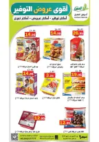 Offres Marché Al Aqial Arabie Saoudite de 5 à 15 Dhuʻl-Qiʻdah 1447 AH (22 avril au 2 mai 2026) Meilleures offres d'économies - Marché Al Aqial - Arabie Saoudite - 22 avril 2026 – 2 mai 2026 - Page 17