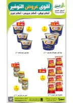 Offres Marché Al Aqial Arabie Saoudite de 5 à 15 Dhuʻl-Qiʻdah 1447 AH (22 avril au 2 mai 2026) Meilleures offres d'économies - Marché Al Aqial - Arabie Saoudite - 22 avril 2026 – 2 mai 2026 - Page 19