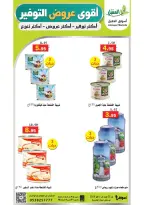 Offres Marché Al Aqial Arabie Saoudite de 5 à 15 Dhuʻl-Qiʻdah 1447 AH (22 avril au 2 mai 2026) Meilleures offres d'économies - Marché Al Aqial - Arabie Saoudite - 22 avril 2026 – 2 mai 2026 - Page 20