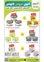 Offres Marché Al Aqial Arabie Saoudite de 5 à 15 Dhuʻl-Qiʻdah 1447 AH (22 avril au 2 mai 2026) Meilleures offres d'économies - Marché Al Aqial - Arabie Saoudite - 22 avril 2026 – 2 mai 2026 - Page 21