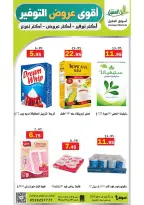 Offres Marché Al Aqial Arabie Saoudite de 5 à 15 Dhuʻl-Qiʻdah 1447 AH (22 avril au 2 mai 2026) Meilleures offres d'économies - Marché Al Aqial - Arabie Saoudite - 22 avril 2026 – 2 mai 2026 - Page 23