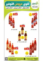 Offres Marché Al Aqial Arabie Saoudite de 5 à 15 Dhuʻl-Qiʻdah 1447 AH (22 avril au 2 mai 2026) Meilleures offres d'économies - Marché Al Aqial - Arabie Saoudite - 22 avril 2026 – 2 mai 2026 - Page 24