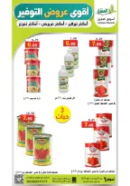 Offres Marché Al Aqial Arabie Saoudite de 5 à 15 Dhuʻl-Qiʻdah 1447 AH (22 avril au 2 mai 2026) Meilleures offres d'économies - Marché Al Aqial - Arabie Saoudite - 22 avril 2026 – 2 mai 2026 - Page 25