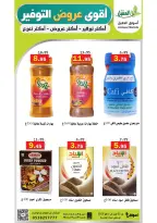 Offres Marché Al Aqial Arabie Saoudite de 5 à 15 Dhuʻl-Qiʻdah 1447 AH (22 avril au 2 mai 2026) Meilleures offres d'économies - Marché Al Aqial - Arabie Saoudite - 22 avril 2026 – 2 mai 2026 - Page 30