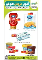 Offres Marché Al Aqial Arabie Saoudite de 5 à 15 Dhuʻl-Qiʻdah 1447 AH (22 avril au 2 mai 2026) Meilleures offres d'économies - Marché Al Aqial - Arabie Saoudite - 22 avril 2026 – 2 mai 2026 - Page 35