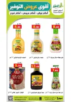 Offres Marché Al Aqial Arabie Saoudite de 5 à 15 Dhuʻl-Qiʻdah 1447 AH (22 avril au 2 mai 2026) Meilleures offres d'économies - Marché Al Aqial - Arabie Saoudite - 22 avril 2026 – 2 mai 2026 - Page 36