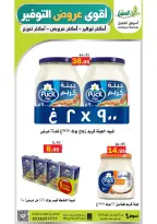 Offres Marché Al Aqial Arabie Saoudite de 5 à 15 Dhuʻl-Qiʻdah 1447 AH (22 avril au 2 mai 2026) Meilleures offres d'économies - Marché Al Aqial - Arabie Saoudite - 22 avril 2026 – 2 mai 2026 - Page 38
