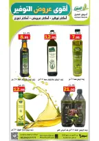 Offres Marché Al Aqial Arabie Saoudite de 5 à 15 Dhuʻl-Qiʻdah 1447 AH (22 avril au 2 mai 2026) Meilleures offres d'économies - Marché Al Aqial - Arabie Saoudite - 22 avril 2026 – 2 mai 2026 - Page 40