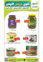 Offres Marché Al Aqial Arabie Saoudite de 5 à 15 Dhuʻl-Qiʻdah 1447 AH (22 avril au 2 mai 2026) Meilleures offres d'économies - Marché Al Aqial - Arabie Saoudite - 22 avril 2026 – 2 mai 2026 - Page 41