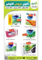 Offres Marché Al Aqial Arabie Saoudite de 5 à 15 Dhuʻl-Qiʻdah 1447 AH (22 avril au 2 mai 2026) Meilleures offres d'économies - Marché Al Aqial - Arabie Saoudite - 22 avril 2026 – 2 mai 2026 - Page 48