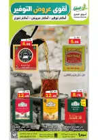 Offres Marché Al Aqial Arabie Saoudite de 5 à 15 Dhuʻl-Qiʻdah 1447 AH (22 avril au 2 mai 2026) Meilleures offres d'économies - Marché Al Aqial - Arabie Saoudite - 22 avril 2026 – 2 mai 2026 - Page 9