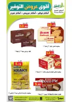 Offres Marché Al Aqial Arabie Saoudite de 5 à 15 Dhuʻl-Qiʻdah 1447 AH (22 avril au 2 mai 2026) Meilleures offres d'économies - Marché Al Aqial - Arabie Saoudite - 22 avril 2026 – 2 mai 2026 - Page 10