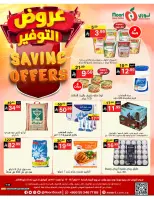Ofertas de Supermercado Noori Arabia Saudita de 5 a 15 Dhuʻl-Qiʻdah 1447 AH (22 abril – 2 mayo 2026) Ofertas de ahorro - Supermercado Noori - Arabia Saudita - 22 abril 2026 – 2 mayo 2026 - Página 1